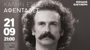 Μουσικοχορευτική Παράσταση