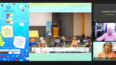 Ενημερωτική συνάντηση Μπελαδάκη με τους νεοδιόριστους εκπαιδευτικούς