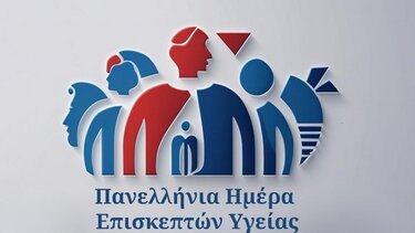 Νοσοκομείο Αγίου Νικολάου, Επισκέπτες υγείας