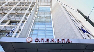 ΟΠΕΚΕΠΕ