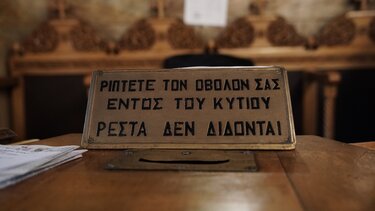 Παγκάρι Εκκλησίας