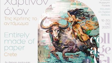 Πελαγία Ανδρουλάκη, Έκθεση 