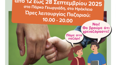 παζαρι 2ο χερι