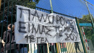 11o Λύκειο, Δράση