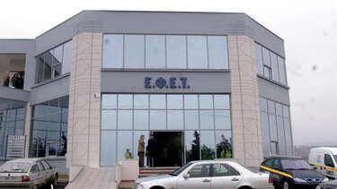 ΕΦΕΤ
