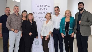 Εργοθεραπευτές