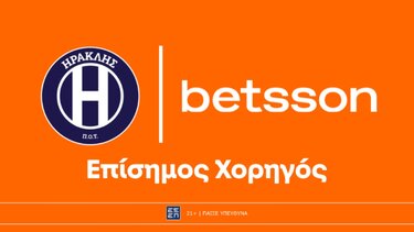 Η Betsson Επίσημος Χορηγός της ΠΑΕ Ηρακλής