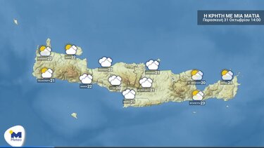 Πρόγνωση καιρού Κρήτη 31 Οκτωβρίου