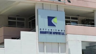 ΟΑΚ Οργανισμός Ανάπτυξης Κρήτης