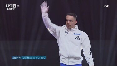 Petrounias pagkosmio