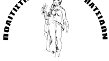  Πολιτιστικός Σύλλογος Πατσίδων