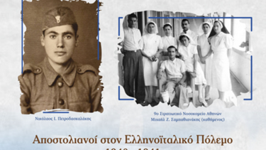 ΠΣ.ΑΠΟΣΤΟΛΩΝ