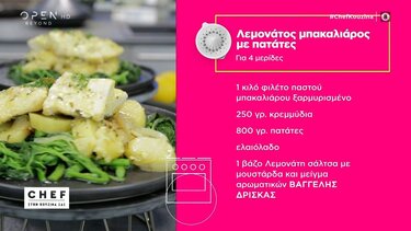 Συνταγή, Μπακαλιάρος