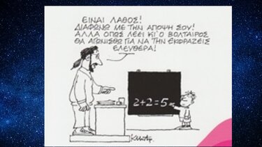 Κώστας Μητρόπουλος, Σκίτσο