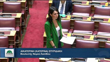 Κατερίνα Σπυριδάκη