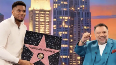 Αντετοκούνμπο και Αρναούτογλου