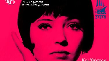 Ταινία Άγιος Νικόλαος