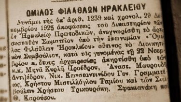 ΟΦΗ: Σαν σήμερα πριν 100 χρόνια, άναψε η φλόγα!
