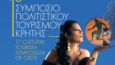  Συμπόσιο Πολιτιστικού Τουρισμού 