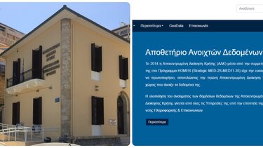 Αποκεντρωμένη Διοίκηση Κρήτης, Αποθετήριο Δεδομένων