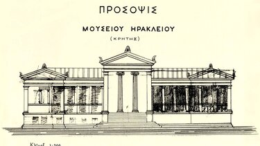 Αρχαιολογικό Μουσείο Ηρακλείου