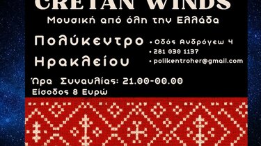 Cretan Winds Project, Μουσική Βραδιά