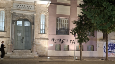 Δικαστήρια Ηράκλειο