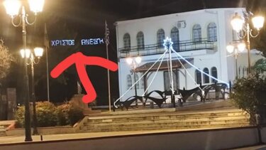 Στα Γιαννιτσά... έχουν Πάσχα!