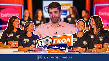 Γκολ με τον Παντελή: Ο Άλιμος ΝΑΣ Betsson παίζει για καλό σκοπό