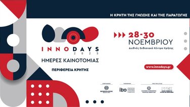 Δίκτυο Innodays, ypaithors