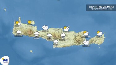 Καιρός Κρήτη 18 Νοεμβρίου