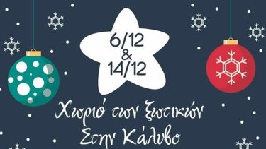 Κάλυβος Μυλοπόταμος