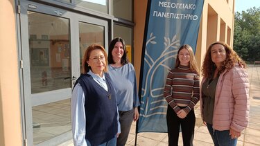 Monada Isotimis Prosbasis ELMEPA