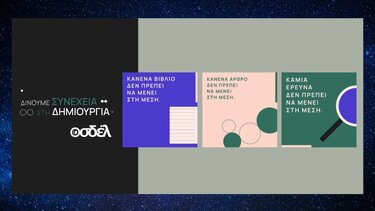 ΟΣΔΕΛ, Καμπάνια