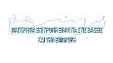 Παγκρήτια Επιτροπή ενάντια στις Βάσεις