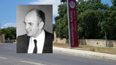 Πανεπιστήμιο Κρήτης- Καμπίτση