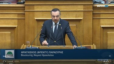 Φραγκίσκος Παρασύρης ΠΑΣΟΚ