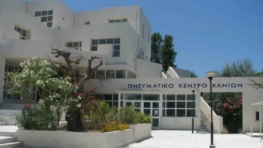 Πνευματικό Κέντρο Χανίων