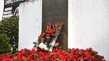 Πολυτεχνείο