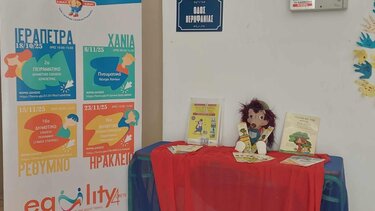 Δράση, Σεξουαλική Υγεία, ΑΞΕΠΤ