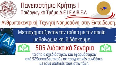 Σεμινάρια ΠΚ