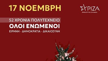 ΣΥΡΙΖΑ, Πολυτεχνείο