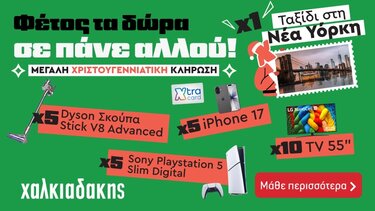 Χαλκιαδάκης, Χριστούγεννα