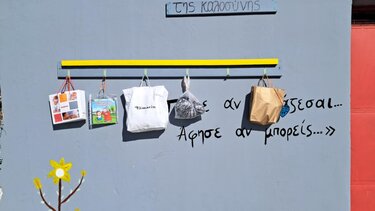 toihos tis kalosynis