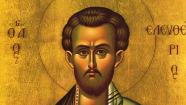 άγιος ελευθέριος