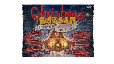 Christmas Bazaar στο Καστέλλι: Χειροτεχνίες, παιχνίδι και χριστουγεννιάτικη μαγεία σε ένα λαμπερό διήμερο 