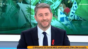 Ανδρουλάκης εκπομπή οπεν