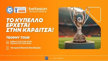 Betsson Καρδίτσα