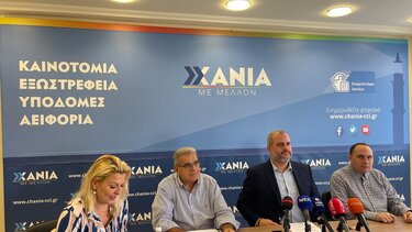Χανιά πρόγραμμα 