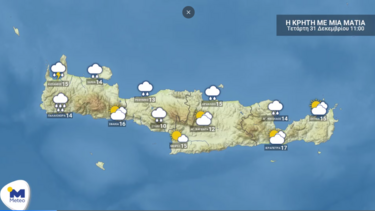 Καιρός Κρήτη παραμονή Πρωτοχρονιάς